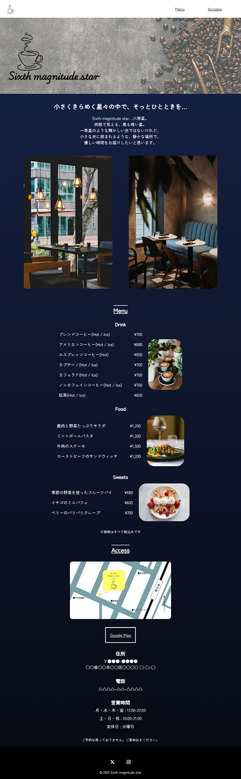 Sixth magnitude starのサムネイル
